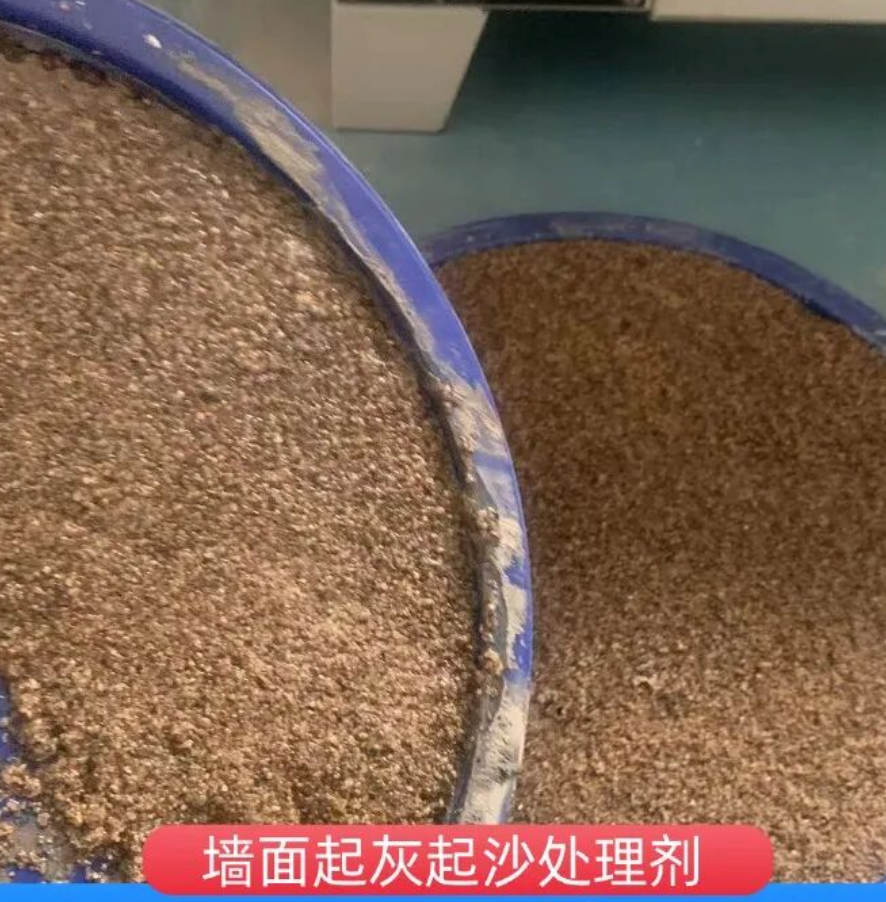 延庆墙面起灰起沙处理硬化剂工作原理